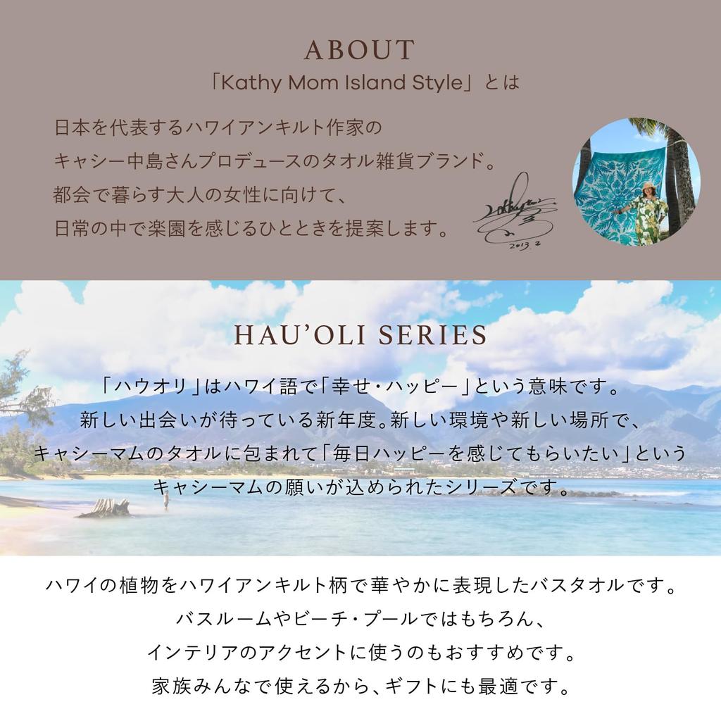 Bath Towel Hauoli Series 86103588 Towel