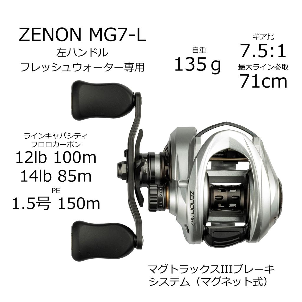 AbuGarcia ZENON Baitcastingrolle nur für Süßwasser MG7-L Linkshänder