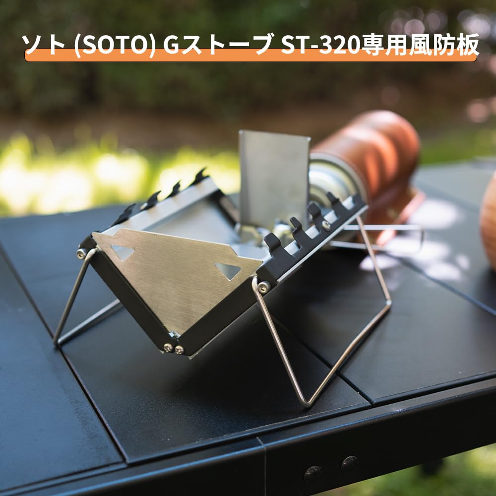 Portable, Compact Trivet and Windshield for SOTO G Stove ST-320, Perfect for Outdoor Solo Camping. Includes Storage Case.