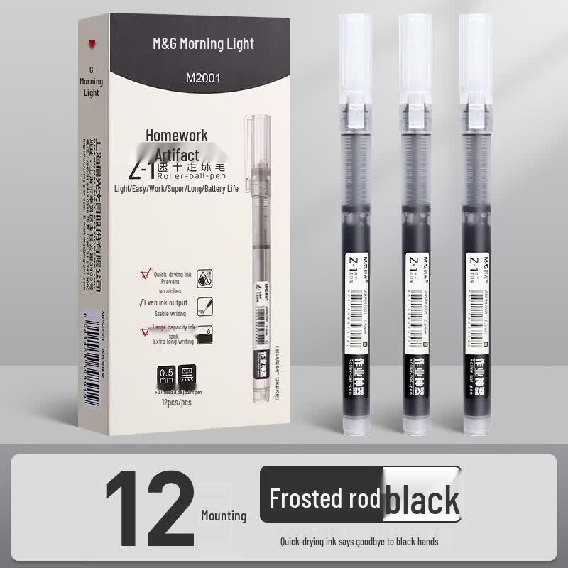 Гелевая ручка M&G 0,5 мм с прямой подачей чернил 2 Boxes (12-Count)
