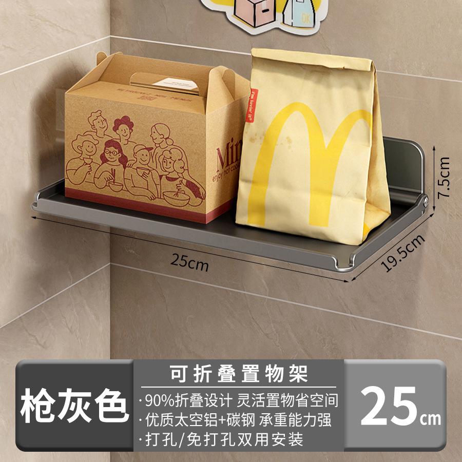 Foldable shelf behind the door, express takeaway storage shelf at the door, large-capacity storage rack at the entrance Gun ash 25CM