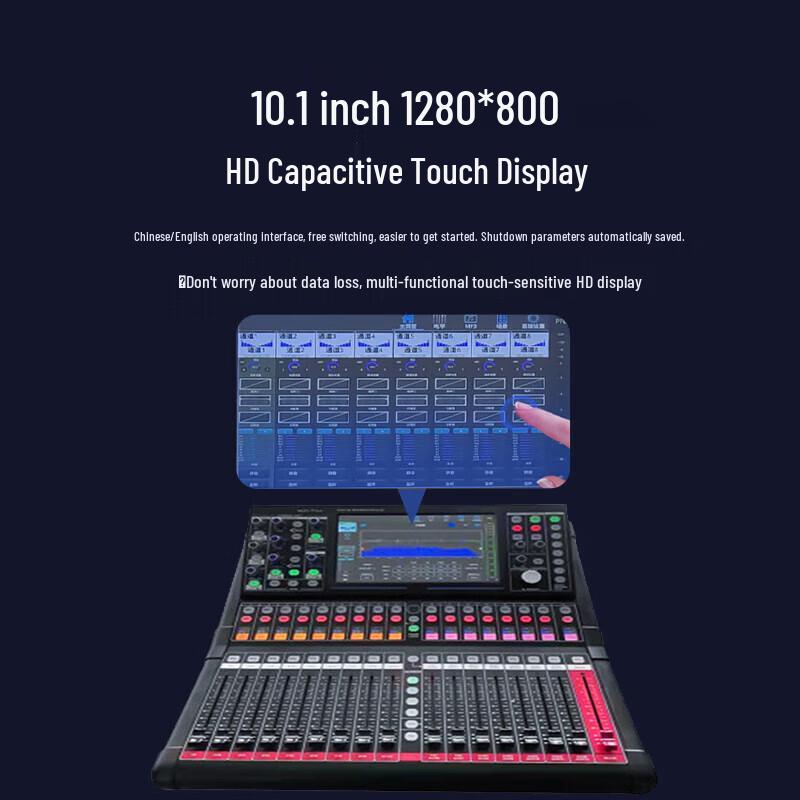 Runpu 20-Channel Professional Digital Mixing Console (CN Version)