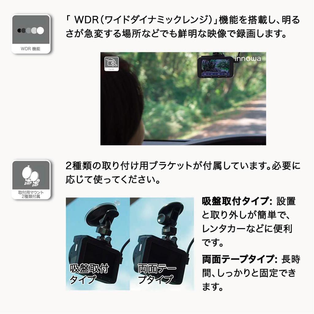 innowa Dual Camera Drive Recorder with Front and Rear Full Wide Parking 32GB SD Card Amazon Exclusive Cameras, HD, Wi-Fi, GPS, 160-Degree Angle,
