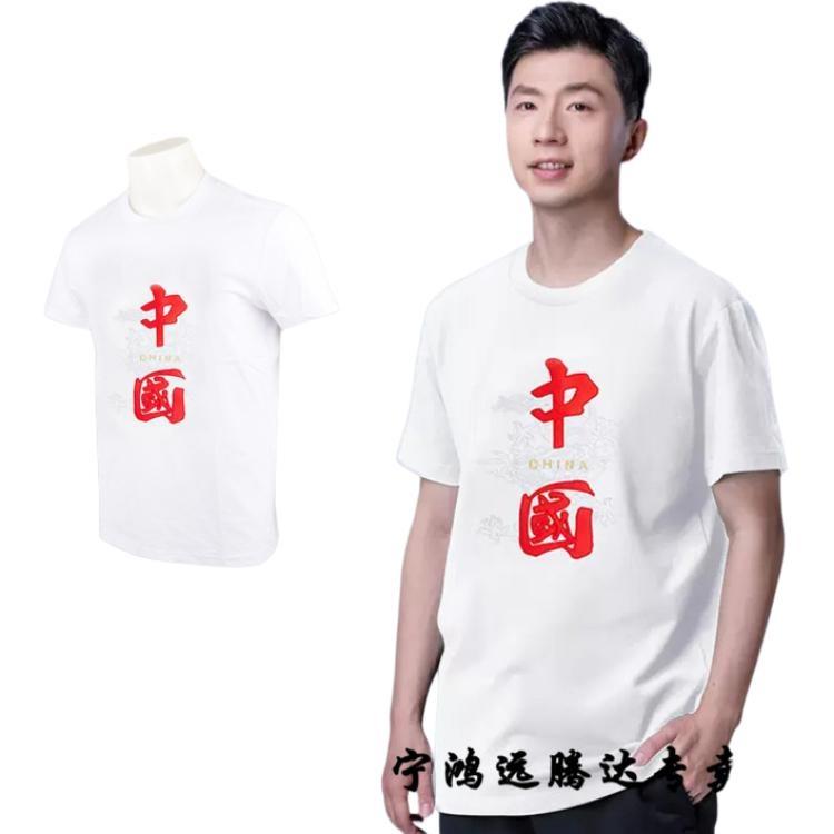 Li-Ning China National Team Table Tennis Training T-shirt 'White Red' Men's AHSR761-2