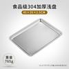 Yipan 304 Stainless Steel Rectangular Serving Tray