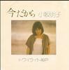 7inch Record AKIKO KOSAKA  Imada kara  Twilight koube L166E ELEKTRA 1977 Japan Japanese PopRock Used