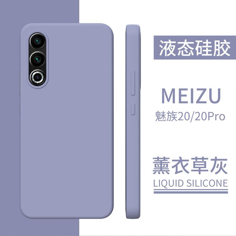 True Liquid Silicone Meizu 21 Mobile Phone Case Meizu 20 All-inclusive 20pro Meizu 21pro Protective Case Silicone Applicable