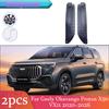For Geely Haoyue Okavango Proton X90 VX11 2020~2026 Car Mudguard Liner Inner Side Splash Protector Rear Wheel Splash Accessories
