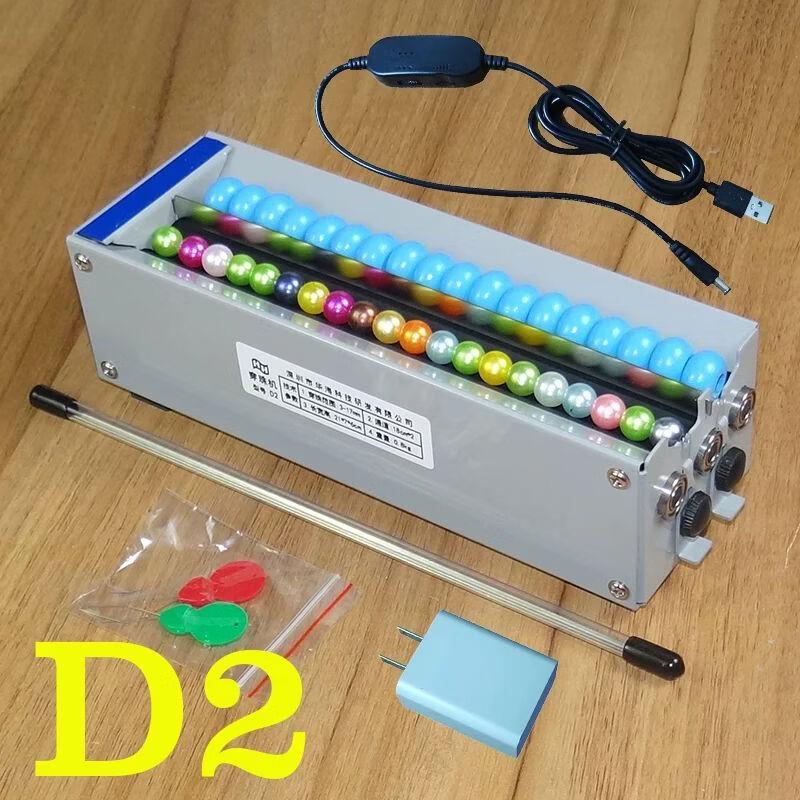 Qiuqiao Multi-Channel Electric Bead Stringer 2 Channels (18.8cm), Beads 3-17mm