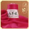 50G Cashmere Hand-woven Sweater Medium and Fine Cashmere Baby Handmade DIY Scarf Thread To Send Boyfriend Scarf Material Package