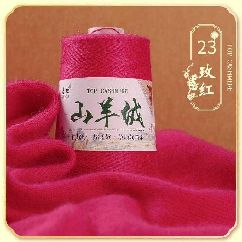50G Cashmere Hand-woven Sweater Medium and Fine Cashmere Baby Handmade DIY Scarf Thread To Send Boyfriend Scarf Material Package