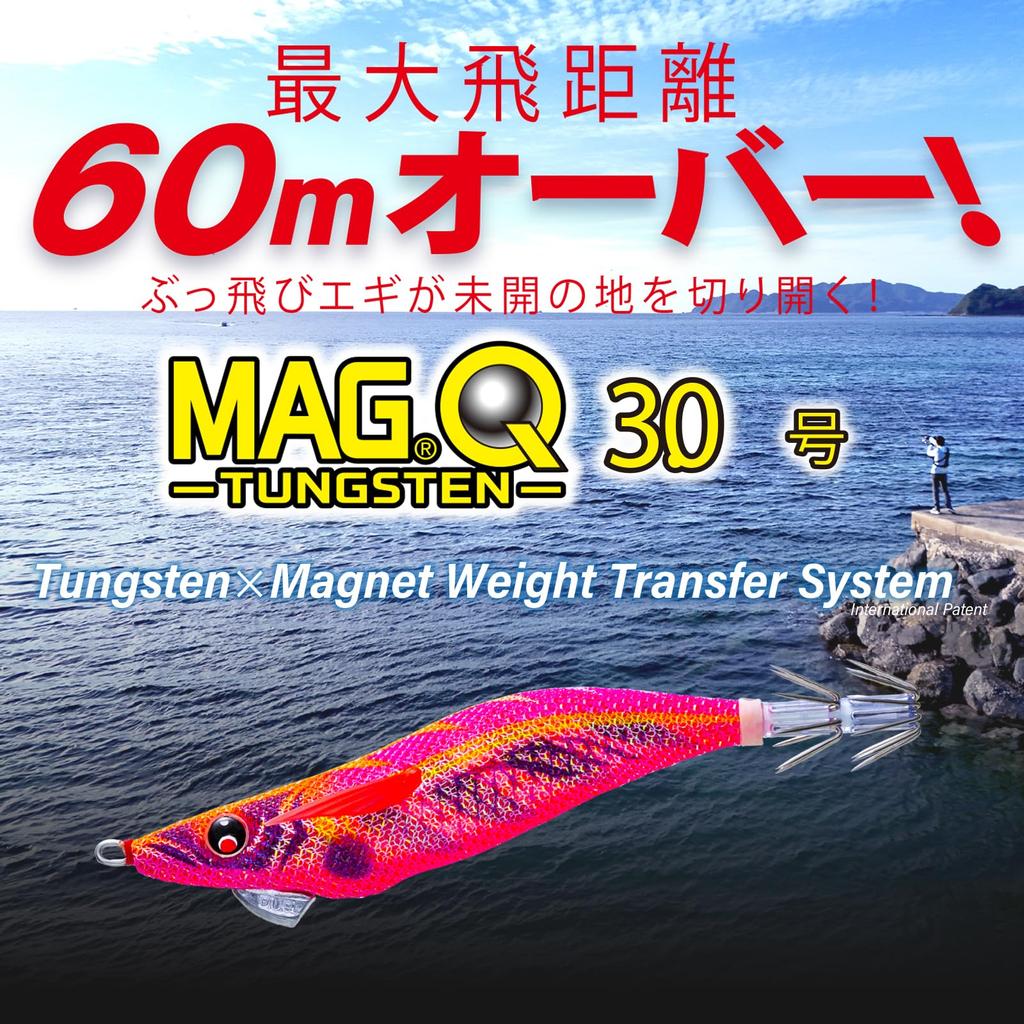DUEL MAG Q TUNGSTEN Night Tiger Egi Long Weight Transfer Tungsten 3.0 (Weight 15.5g) (Squid Jig) Casting, System,