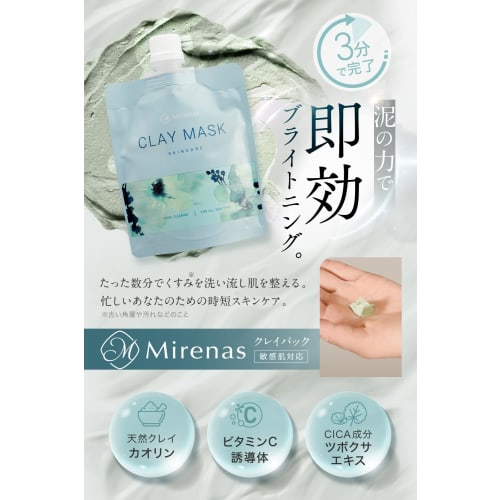 Mirenas Clay Pack 120g Pore Care 3 minutes complete Pore pack that can be used in the bath Mud pack Exfoliating