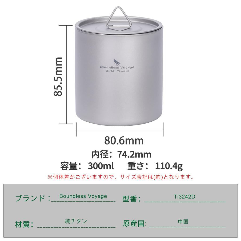 Boundless Voyage Titanium with Lightweight and Stackable Mug Set for Outdoor and More Double-Walled Mug, 300ml, Lid, Durable, Hiking, Camping,