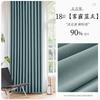 Blackout Curtains Engineering School Simple Bedroom Living Room Thickened Taikoo Li High Blackout Curtains Flame Retardant Hotel