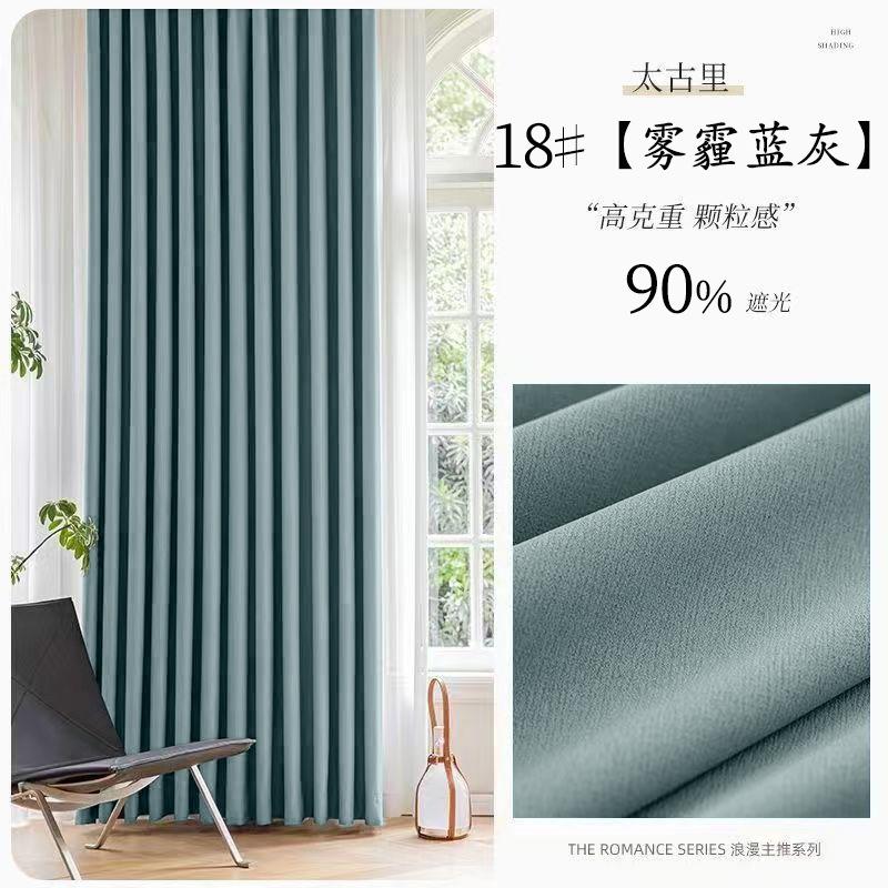 Blackout Curtains Engineering School Simple Bedroom Living Room Thickened Taikoo Li High Blackout Curtains Flame Retardant Hotel
