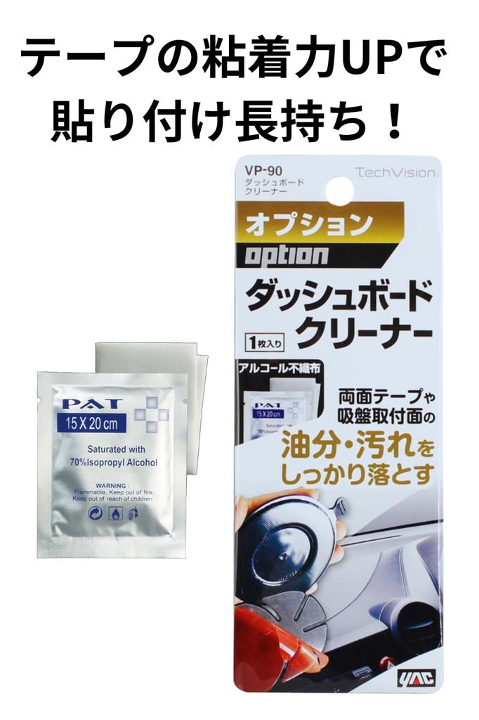Produkt Tsuchiya Yac pro palubní desku sedadla spolujezdce pro nápoj do auta Specifický pro vozidla 50. série Prius, klimatizace, držák, sedadlo řidiče, sada, čistič,