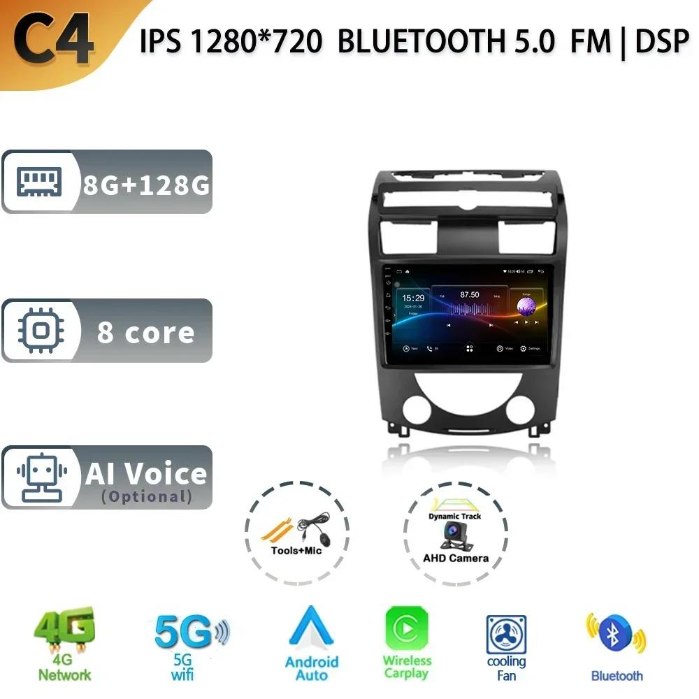 Rádio automotivo Android 13, navegação multimídia, GPS, estéreo, sem fio, tela 2 Din, para SsangYong Rexton Y250 II 2 2006-2012