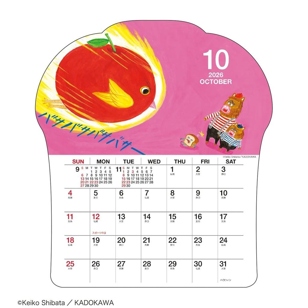 2026 Calendar Bread Thief Wall (Die-Cut Hanging)
