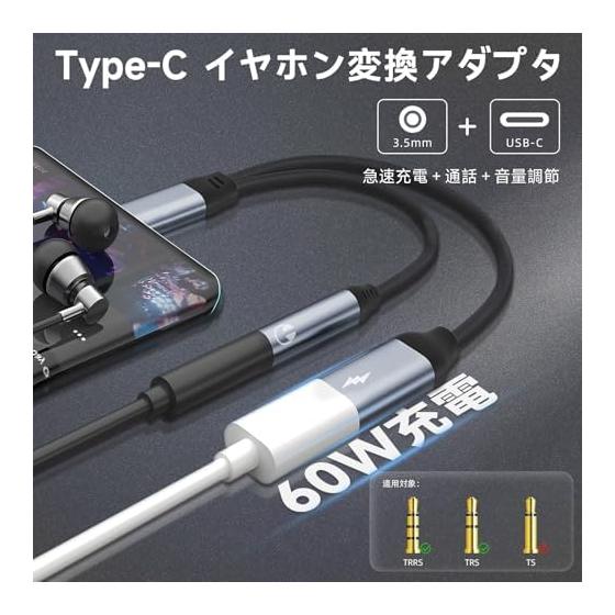 [2026 Latest Renewal] Type-C 2in1 Bifurcated Conversion Cable PD60W Rapid Charging + Earphone Simultaneous Use Built-in DAC Chip HiFi Zero Delay