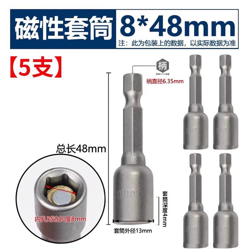 Electric Wrench Socket