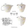 J-kitchens Teapot with Strainer, 240ml Capacity, for 1-2 People, Hasami Ware, Made In Japan, Lemon, Small, White