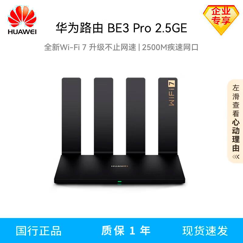 

Huawei BE3 Pro 2.5GE WiFi 7 Router (CN version)