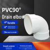 Gongyan PVC 90-Degree Drain Elbow