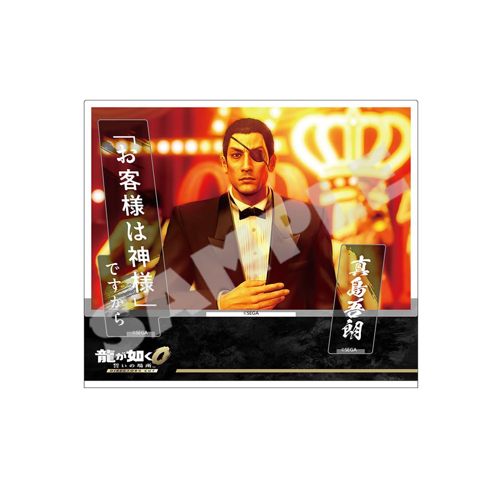 The Place of Oath Dialogue Acrylic Stand Goro Majima "Yakuza 0 Director's Cut"