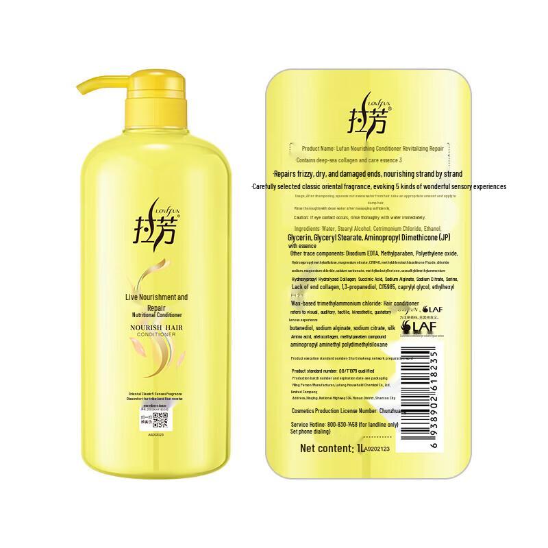 Lafang Silky Smooth Nourishing Conditioner