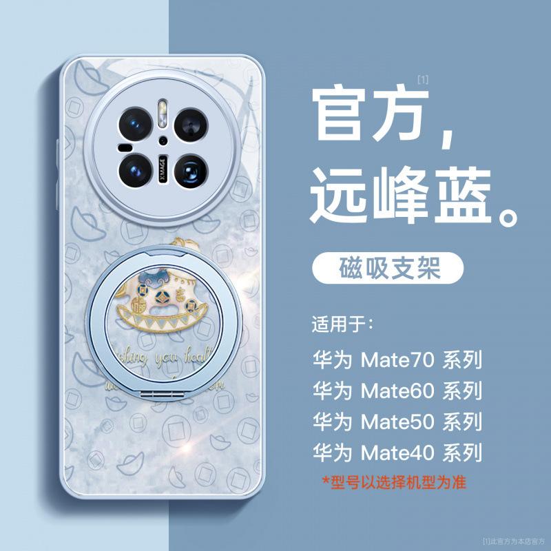 Applicable to Huawei mate70pro mobile phone case new mate60 bracket mate70pro advanced female mate50