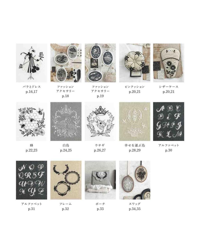 Beautiful black and white embroidery (applemints)