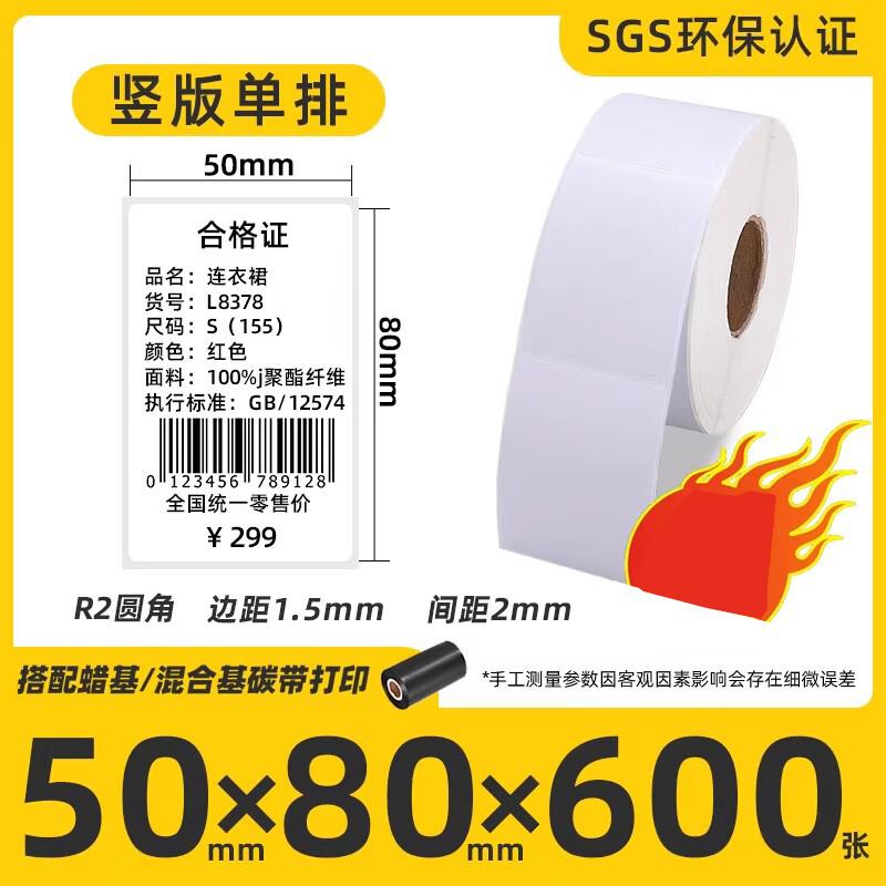 Miaojiayi Coated Self-Adhesive Label Paper