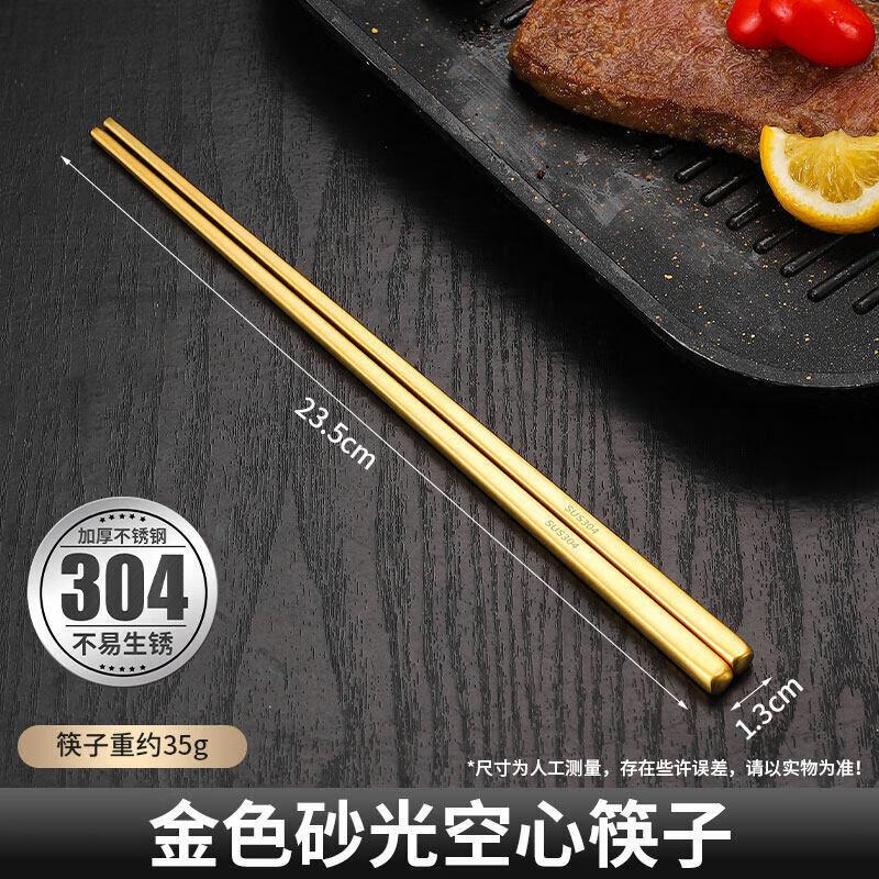 Qiwei Gold Korean Style 304 Stainless Steel Flat Chopsticks