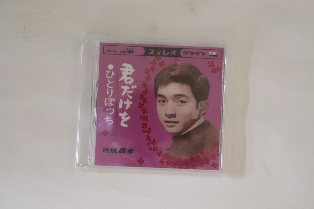 CD TERUHIKO SAIGO - Kimi dake wo / Hitori po chi CRMEG10001 VICTOR ENTERTAI 2010 Japan Japanischer Enka Gebraucht