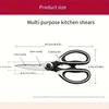 Durable Stainless Steel Kitchen Scissors, 64 Multi-functional Food Scissors for Holiday Gifts