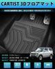 Cartist 3D Floor Mats for Suzuki Jimny JB23W 3D Car Floor Waterproof TPE Easy Specific Protective Set (AT), Mats, Material, Antibacterial, Anti-Slip,