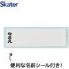 Skater (Skater) Cup, Kids, Plastic Lunch Box, 200ml, Dishwasher Safe, Made In Japan, Super Mario ...