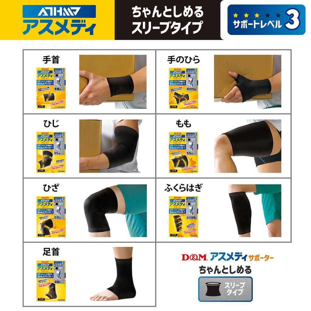 Calf 1 Made in One Size Fits Level Sleeve Suitable for Sports and Daily Life D&M Support, piece, Ambidextrous, Japan, Black, All, 108373, 3, Type,