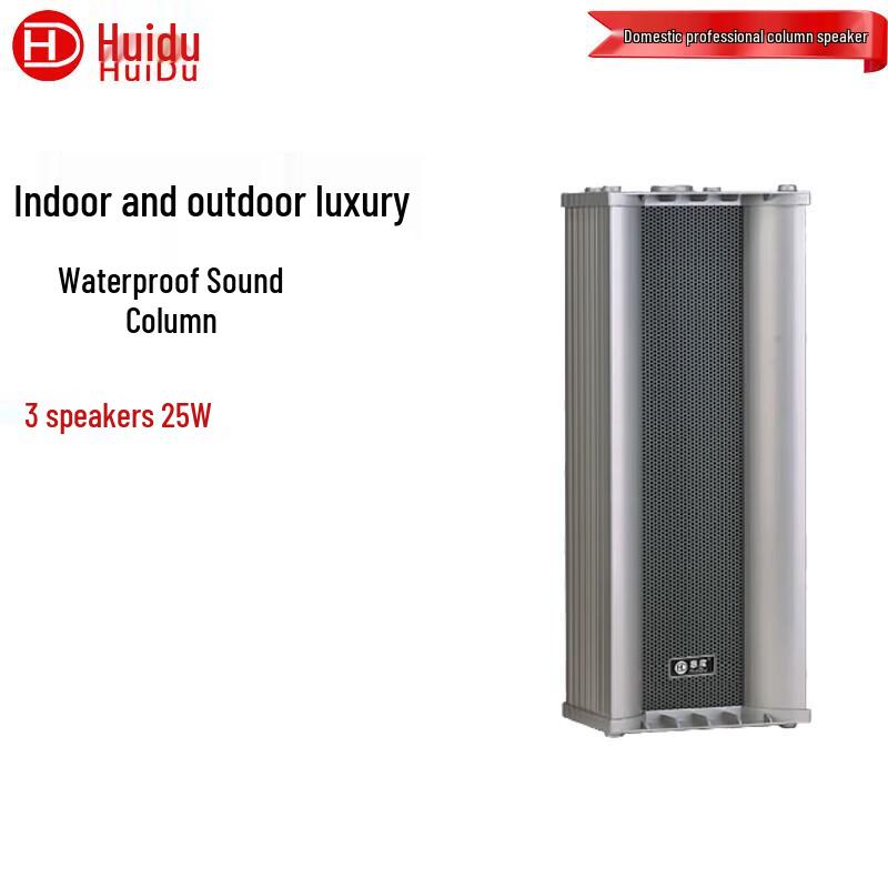 HuiDu All-Weather Outdoor Public Address Sound Column (CN Version)
