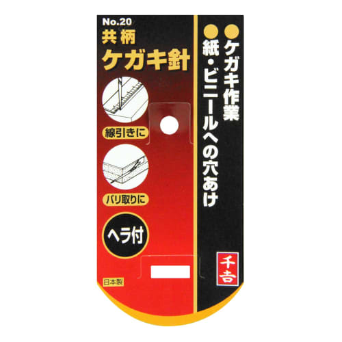 Senkichi Co-Handle Scriber with Spatula for Drawing Lines, Deburring, and Drilling Holes in Paper and Vinyl, No. 20