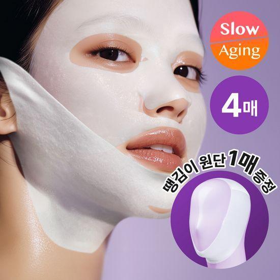 Numbersin No. 9 NMN BIO Lifting Full Face Pack (4 sheets) (+ free gift of Ttaenggi-won fabric)