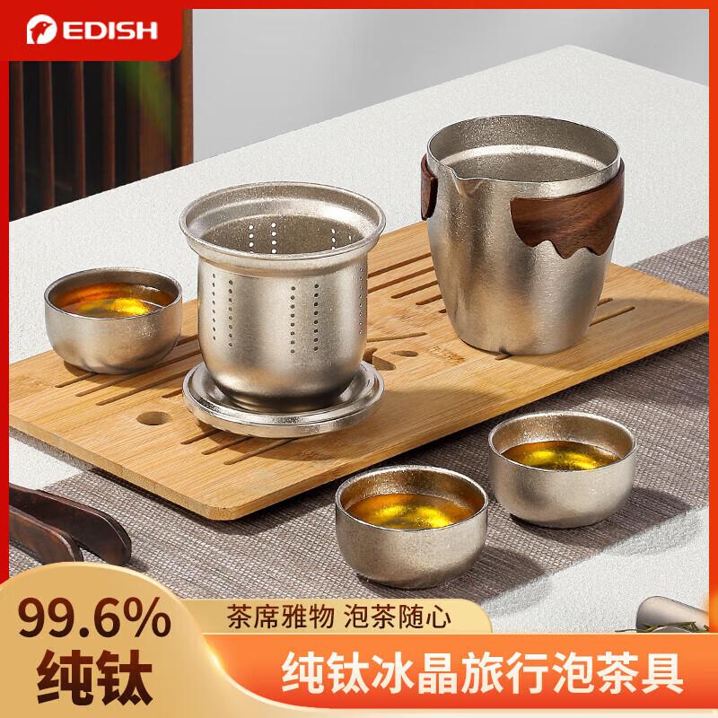 Yi Di Shui JLY-1152 Titanium Travel Tea Set