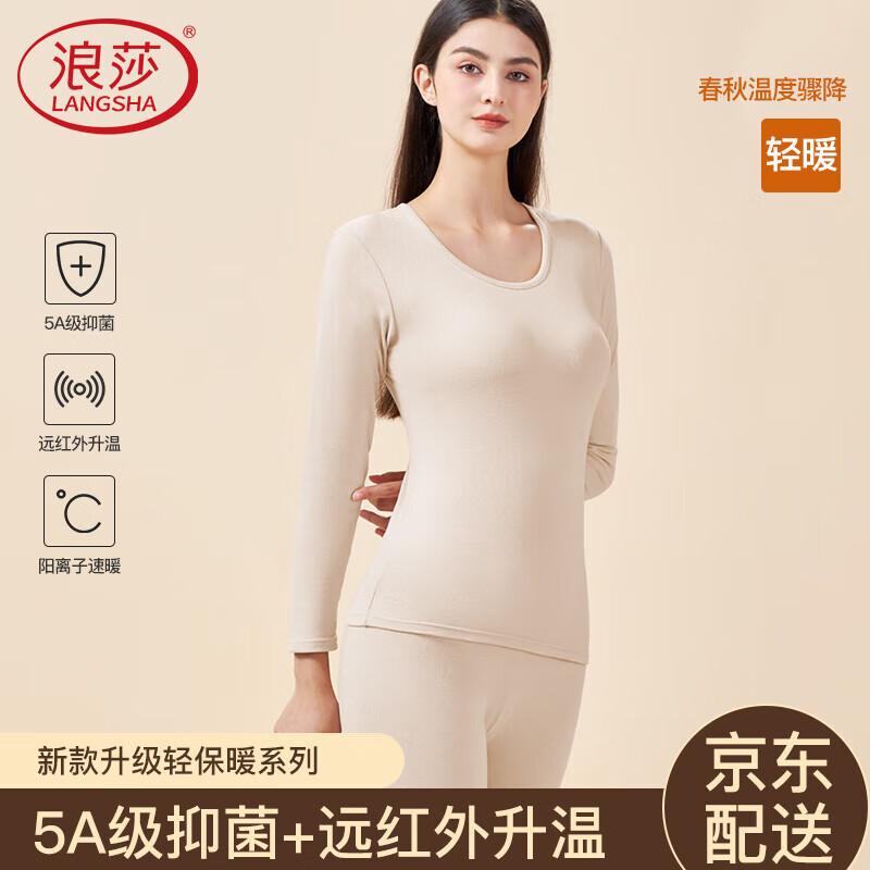 Lonsa Men's & Women's Thin Anti-Odor Thermal Base Layer Set