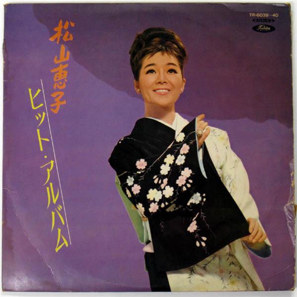 

LP Пластинка KEIKO MATSUYAMA - Хит-альбом TR603940 TOSHIBA Япония Японская Энка Б/У