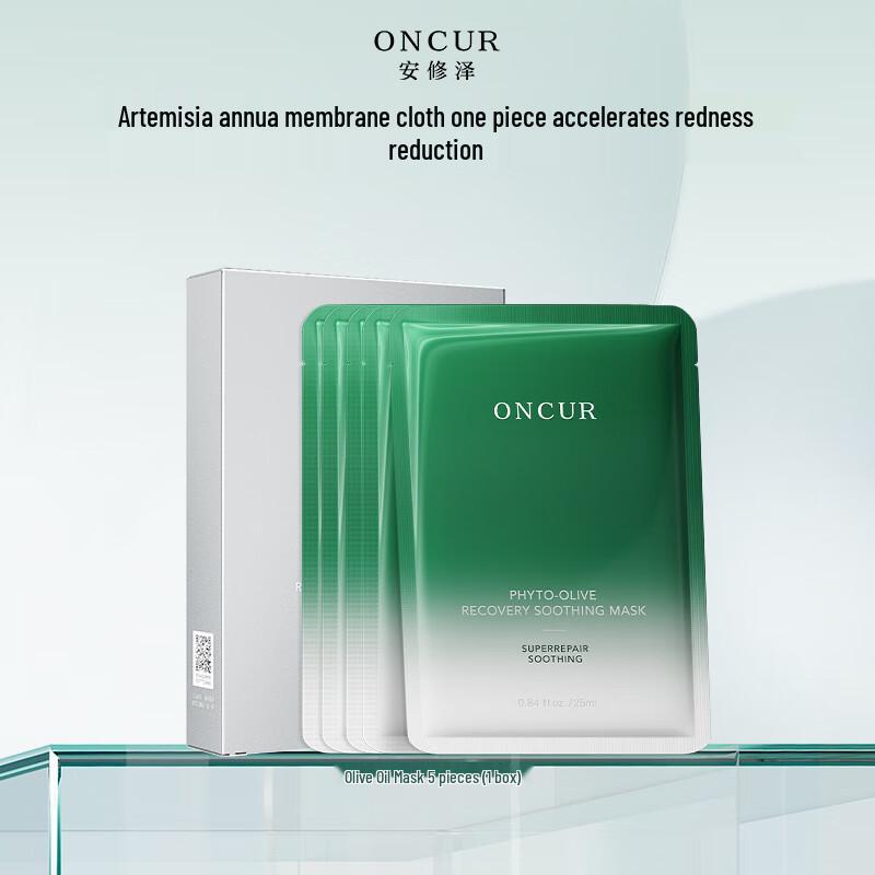 Anxize Olive Repair & Beruhigende Gesichtsmaske