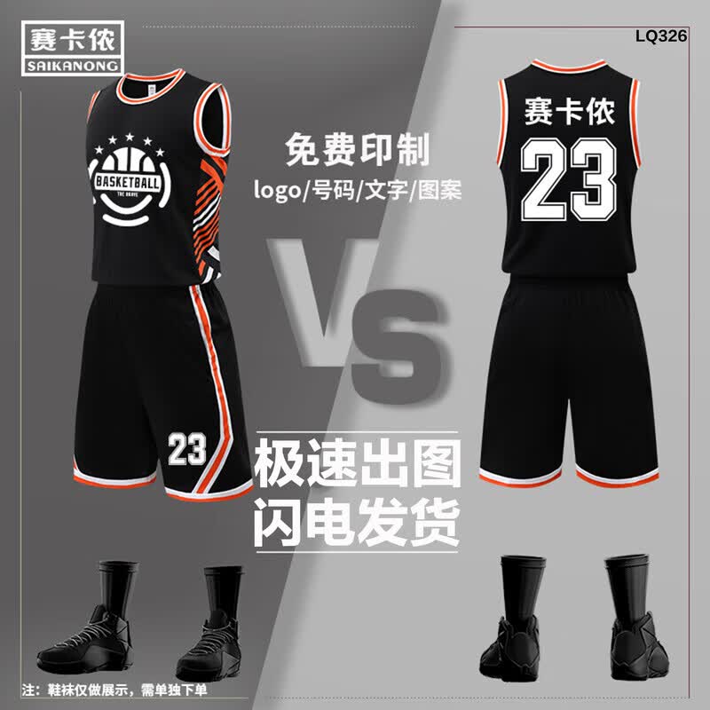 Saikalong Unisex Basketball Team Uniform Set