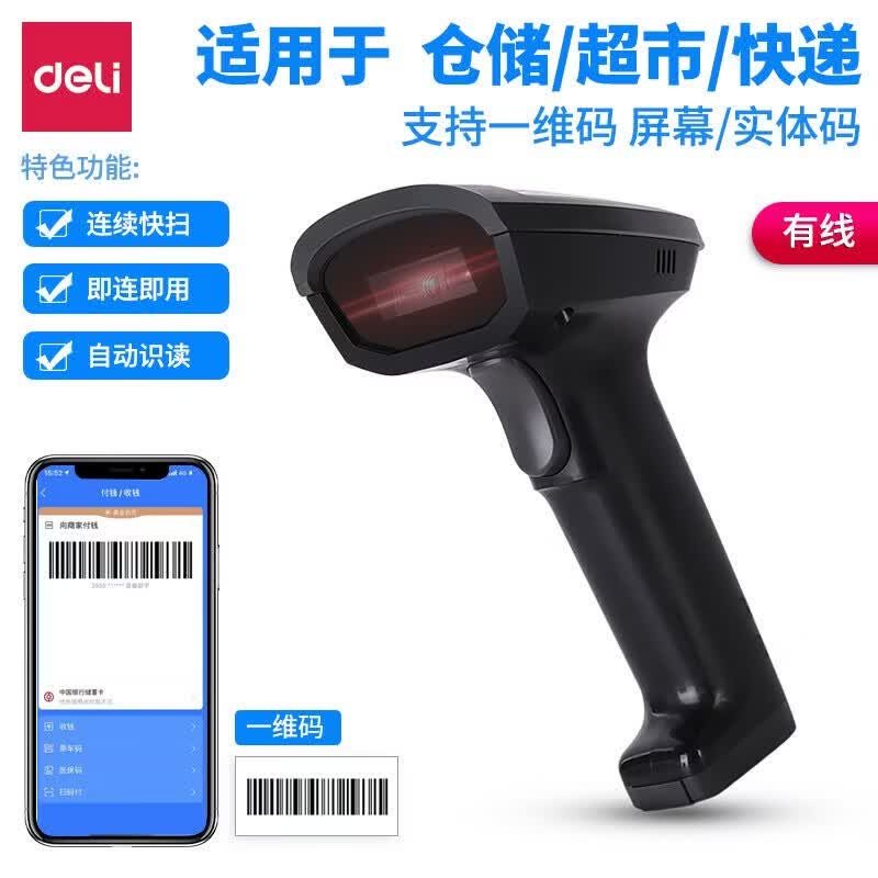 Deli Wired 1D Barcode Scanner