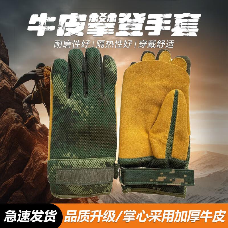 

Chixun Heavy-Duty Tactical Rappelling & Climbing Gloves
