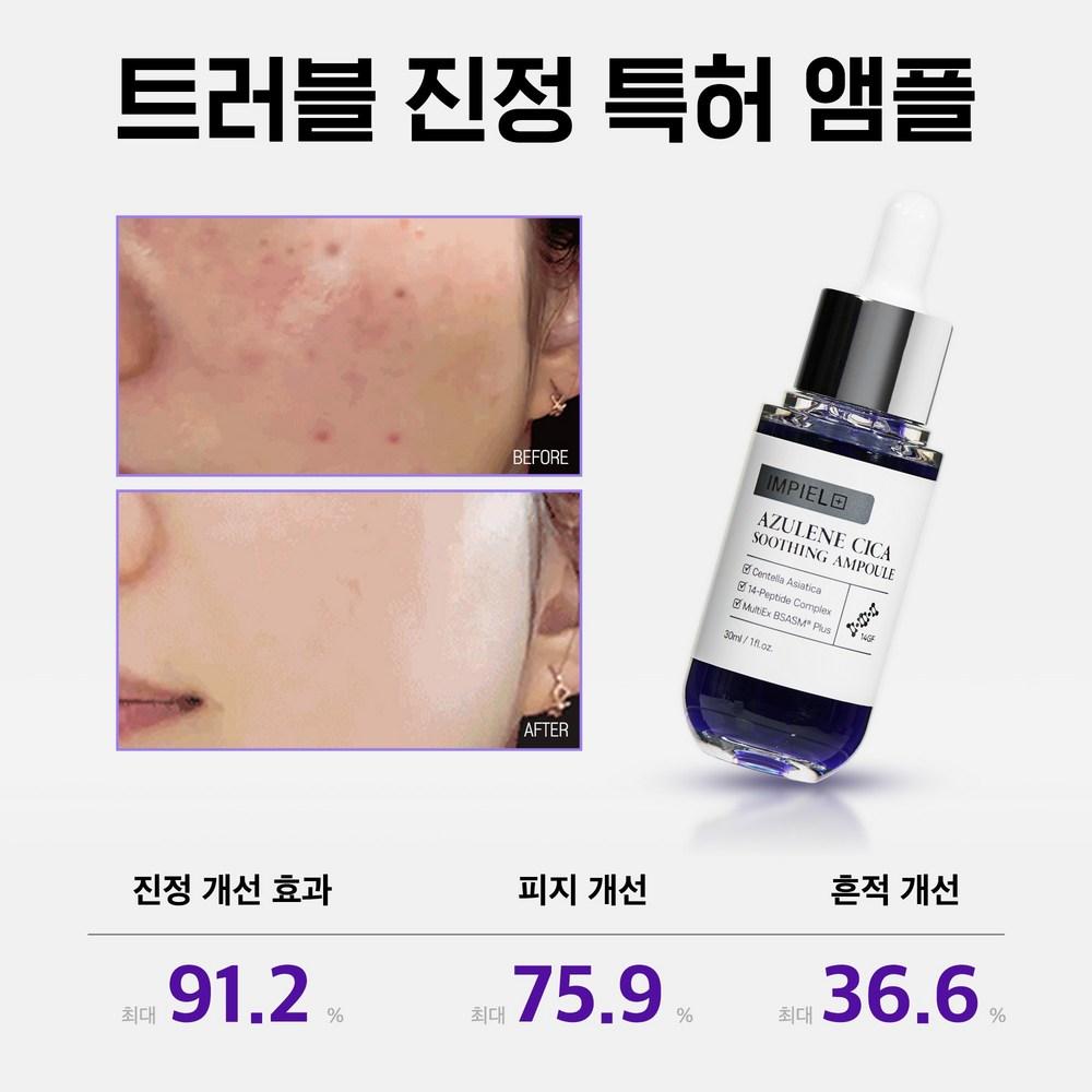 [Impiel Headquarters] Impiel Azulene Cica Soothing Ampoule, 1 pc, 30ml